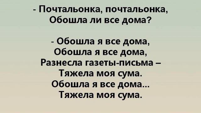 ПОЧТАЛЬОНКА смотреть онлайн