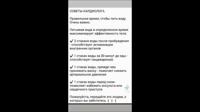 Как ПРАВИЛЬНО пить ВОДУ смотреть онлайн
