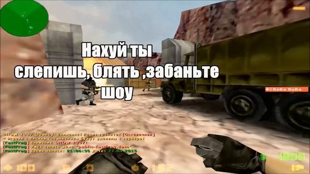 SHOW 1337 - РЕАКЦИЯ НА ФЛЕШКИ! кс 1.6 приколы смотреть онлайн