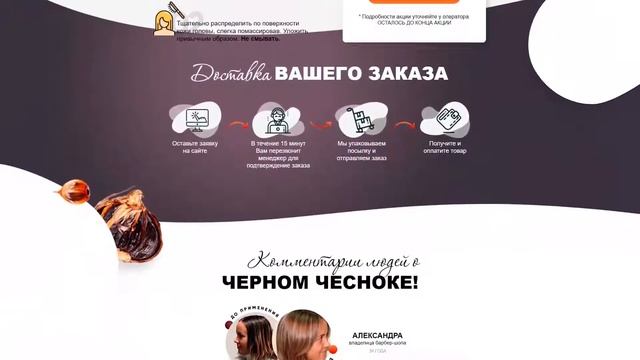 Черный чеснок купить в спб смотреть онлайн