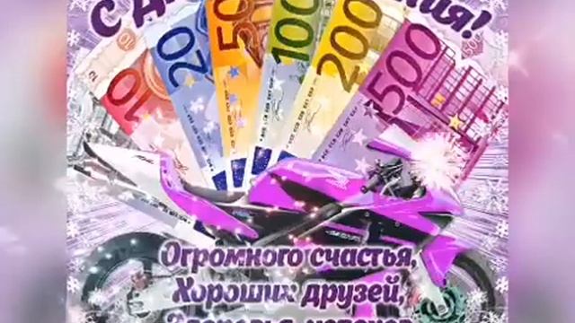 Открытка с Днем Рождения МУЖЧИНЕ Самые лучшие пожелания Музыкальное видео смотреть онлайн
