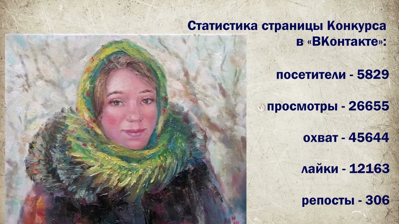 В кругу великих имён смотреть онлайн