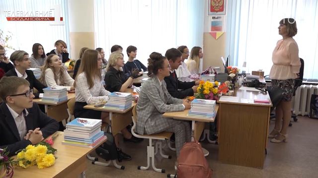Свердловским правительством утверждены доплаты за классное руководство уральским педагогам смотреть онлайн