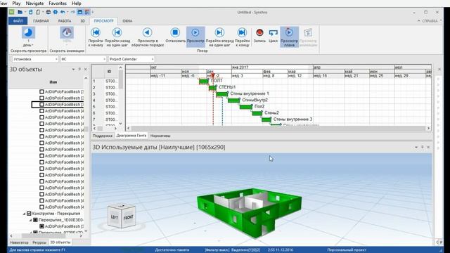 Synchro 4D смотреть онлайн