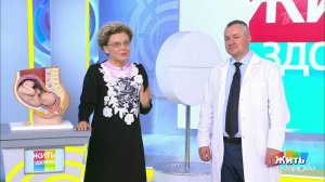 Жить здорово! Выпуск от 09.10.2020