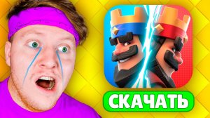 Я Вернулся в CLASH ROYALE в 2024 ГОДУ 😱