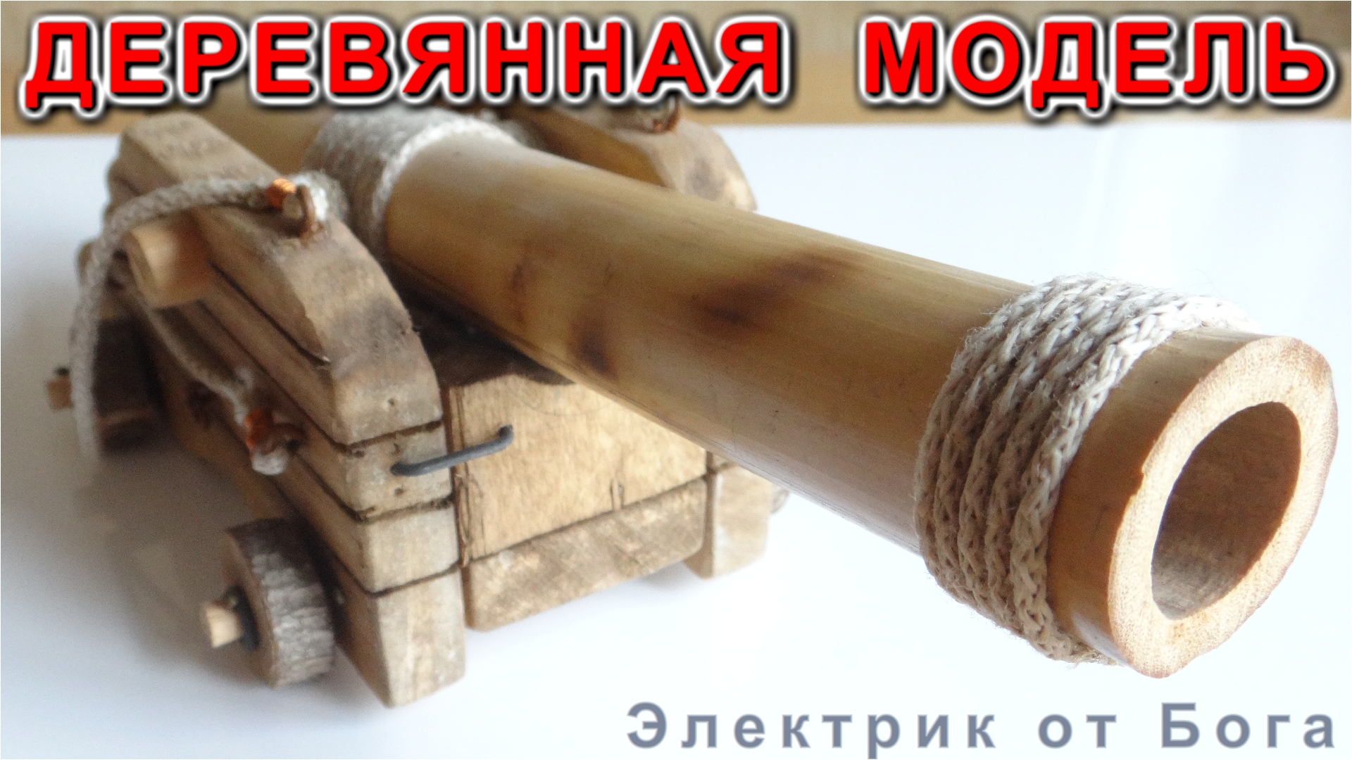 Урок 18 Своим секретом поделился старый ЭЛЕКТРИК от БОГА Подарок Мальчишке своими руками смотреть онлайн