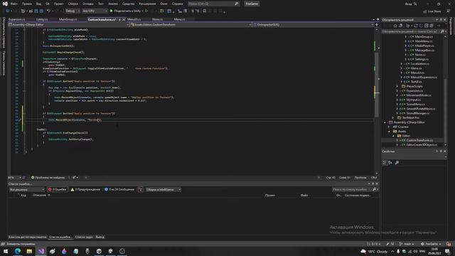 Дополняем редактор Unity №5. Ограничиваем видимость GUI в Transform смотреть онлайн