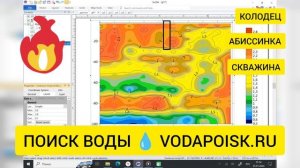 Поиск воды на участке #георазведка Пустой колодец -320.000₽ в Дмитровском районе