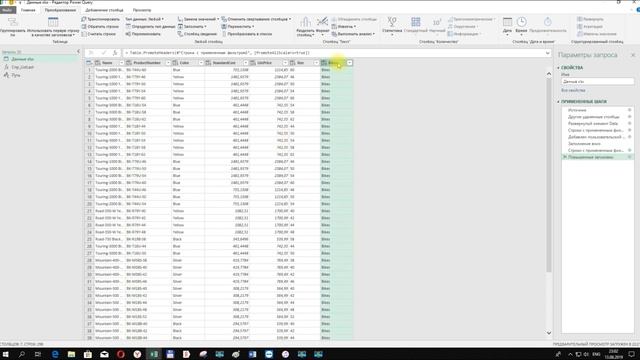 Power Query Продвинутый №17. Нюансы консолидации из разных книг/листов Excel и List PositionOf смотреть онлайн