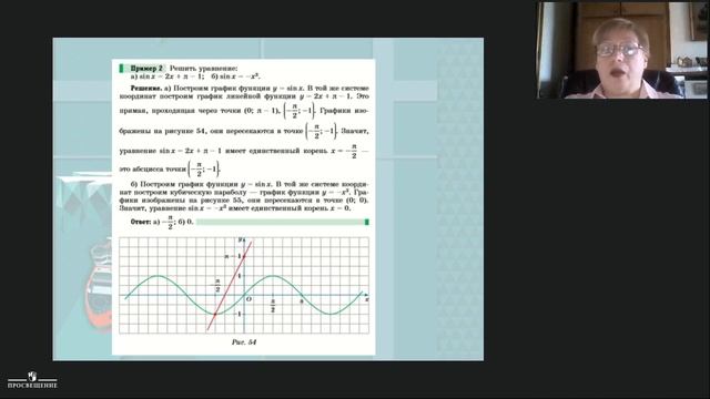 Тригонометрические уравнения, отбор корней в тригонометрических уравнениях смотреть онлайн