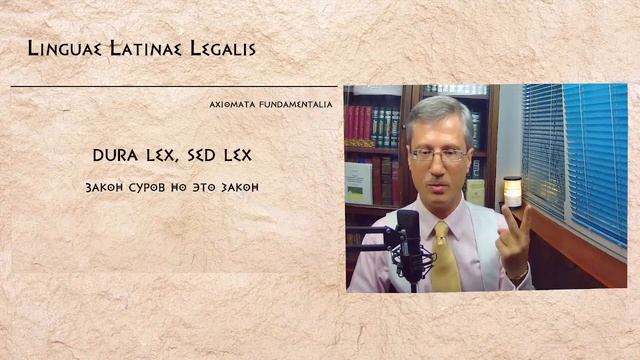 Dura Lex, Sed Lex