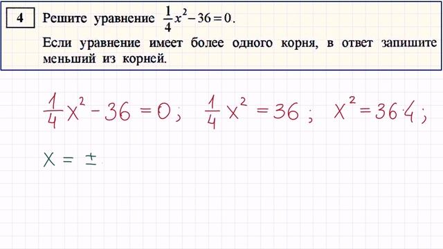 Задание 4 ОГЭ от ФИПИ смотреть онлайн