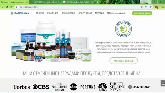 #KannaWay - Анализ качества и сертификаты на продукцию! смотреть онлайн