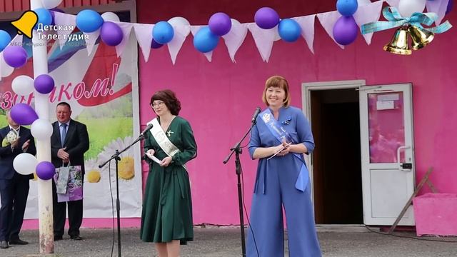 Последний звонок 22.05.2023 смотреть онлайн