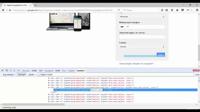 47 - Selenium WebDriver Java - Работа с выпадающими списками смотреть онлайн