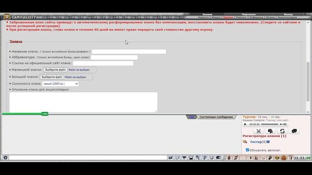 Бойцовский клуб ncombats.ru - Гайд для новичка. Создание собственного клана смотреть онлайн
