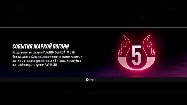 ДЕКС УЖЕ НАМ НЕ РОВНЯ - ПРОХОЖДЕНИЕ NEED FOR SPEED HEAT #5 смотреть онлайн