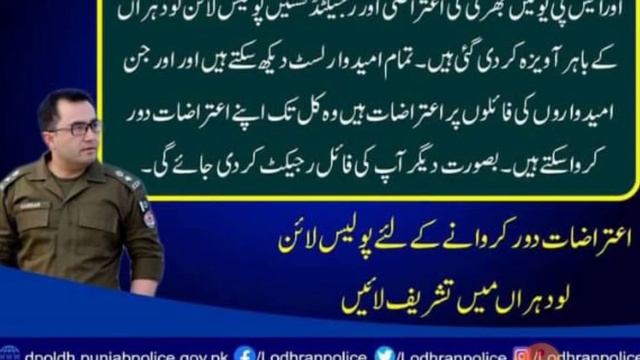 Punjab Police Phase2 Bharti measurements and Rejected List of PHP,SPU and Punjab Police update смотреть онлайн