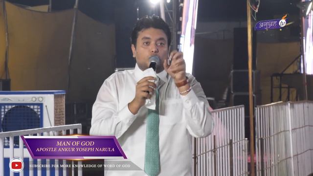 वचनों के माध्यम से प्रार्थना करने की सामर्थ्य || By Apostle Ankur Yoseph Narula смотреть онлайн