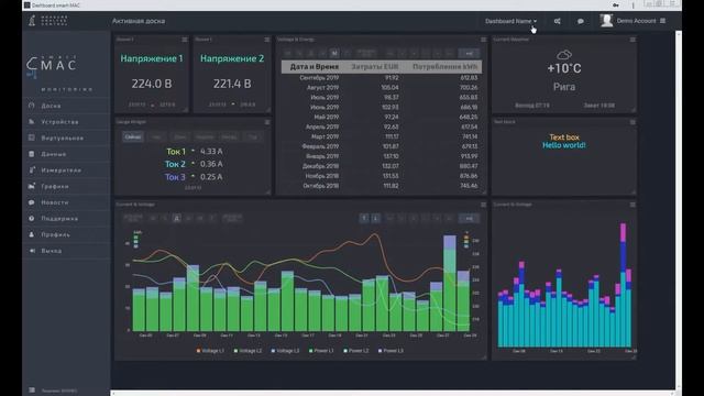 Часть 3. smart-MAIC Dashboard - Интерфейс смотреть онлайн