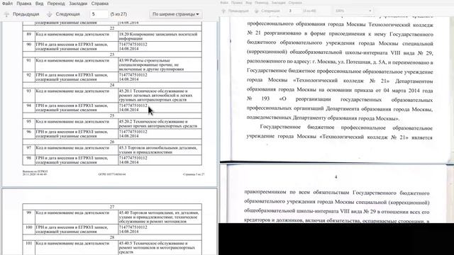 Как вернуть детей в школу. Разбор правовых аспектов. Технологический колледж №21. Максим Фадеев. смотреть онлайн