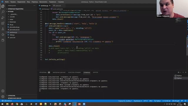 Семинар 10 - Знакомство с языком Python (Денис Сапрыкин) смотреть онлайн