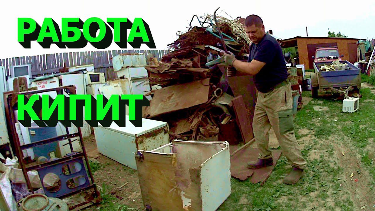 Разгребаю завалы металлолома на своём участке! смотреть онлайн