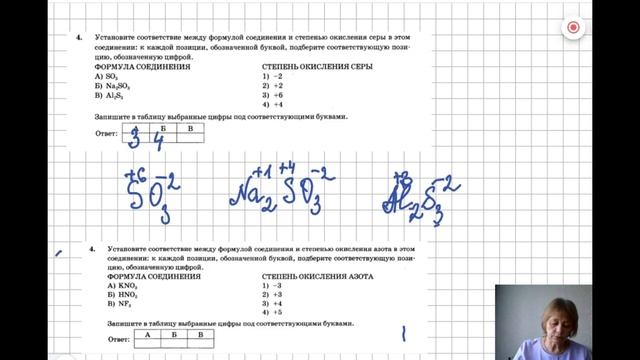 подготовка к ОГЭ по химии разбор задания 4 | Химия ОГЭ 2022 смотреть онлайн