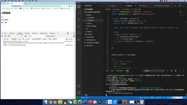 手写自己的『模板编译loader』【Webpack专题课【4】 смотреть онлайн