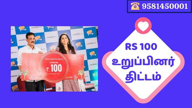 பார்கவகுளம் மூப்பனார் - மேட்ச்ஃபைண்டர் மணமகள் மற்றும் மணமகன்கள் - Parkavakulam Moopanar Matrimony смотреть онлайн