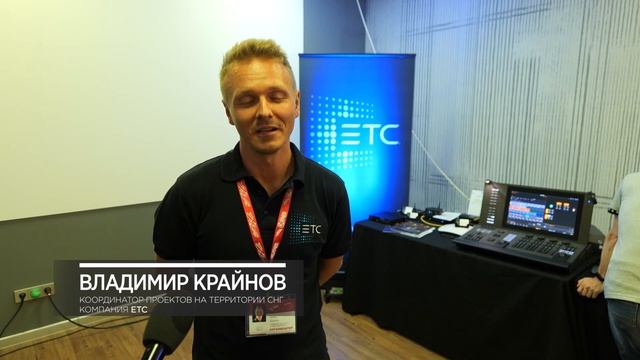 VII дилерский семинар «Имлайт-Шоутехникум». Новый светлый мир смотреть онлайн
