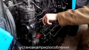 МТЗ  1221   Установка ТНВД