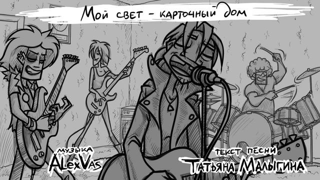 ЧёЗаУродыНаСцене - Свет смотреть онлайн