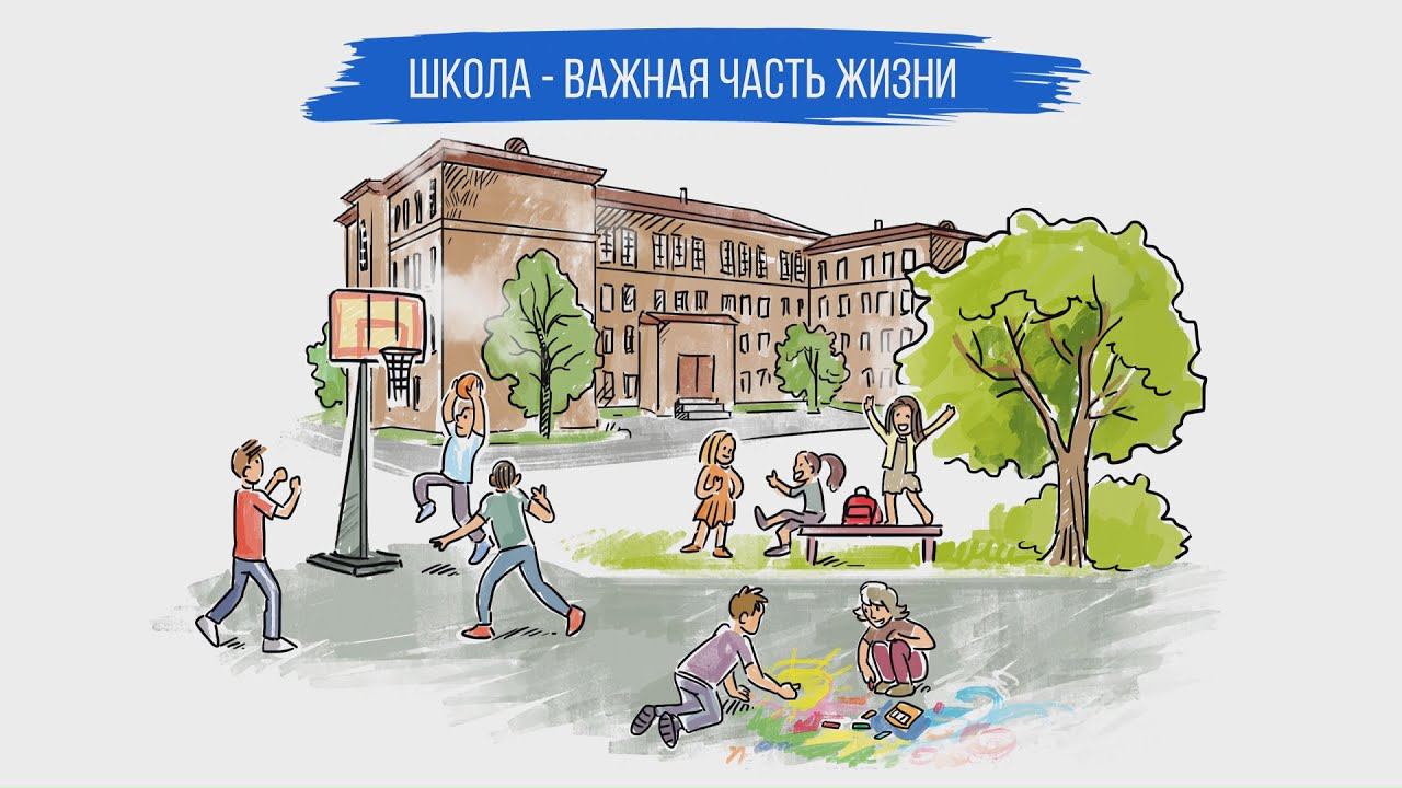 Школа — центр социума смотреть онлайн