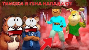 НУБИКИ ПРОШЛИ 5 НОЧЕЙ С ТИМОХОЙ И ГЕНКОЙ? | 5 НОЧЕЙ С ТИМОХОЙ 2 (прохожде)