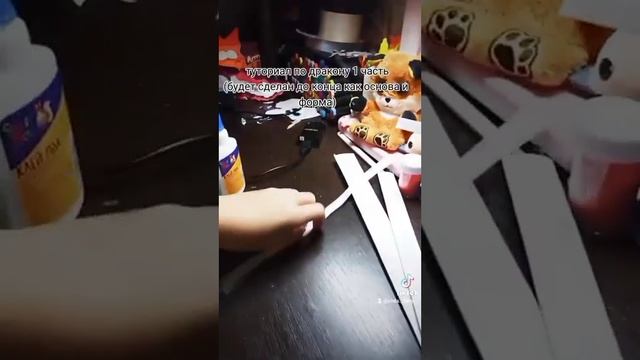 туториал по дракону 1 часть смотреть онлайн
