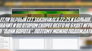 🔥🔥🔥 БЕСПРОИГРЫШНАЯ СТРАТЕГИЯ СТАВОК НА ВОЛЕЙБОЛ очень высокий проход 🔥🔥🔥