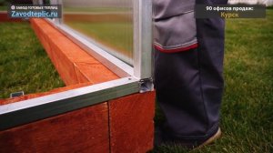 Установка теплицы "Основа": Инструкция. (Сборка, Монтаж). Купить теплицу в Мск, СПб, Самаре и др.