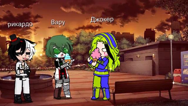 \\именно ты окрыляешь мечтой\\Meme\\13 карт\\Джокер_Рикардо_Вару_Чарли_Родеф\\Ч.О.\\ смотреть онлайн