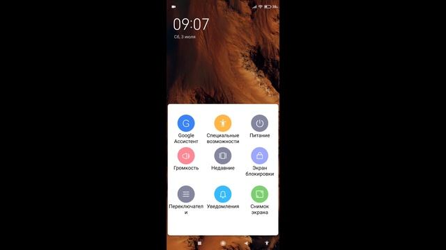 Фишки MIUI 12 Специальные возможности