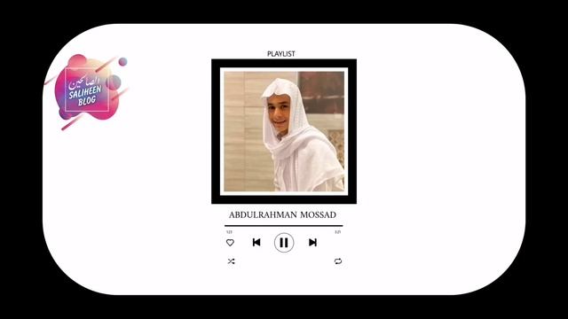 УСПОКАИВАЮЩИЕ ЧТЕНИЕ КОРАНА. ЧТЕЦ: АБДУЛРАХМАН МОССАД. смотреть онлайн