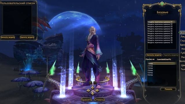 Пв как поставить внешку в пв