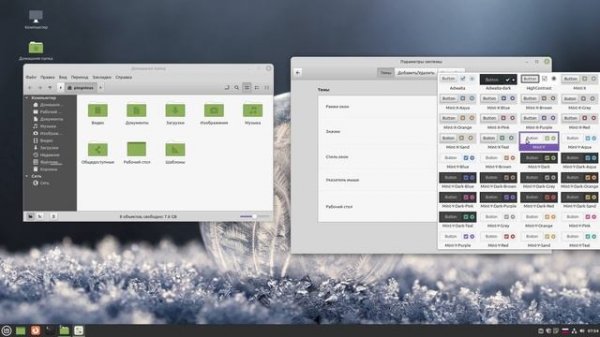 Linux Mint 20.3. Телевизор внутри, темные программы, новый Cinnamon