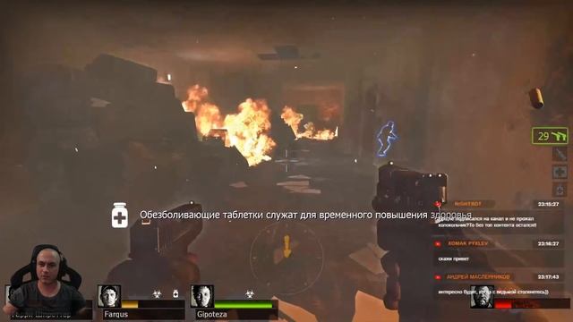 Left 4 Dead 2 Прохождение Начало 22.08.20 смотреть онлайн