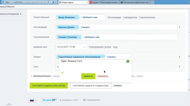 Инструкция Сервис Реестр смотреть онлайн