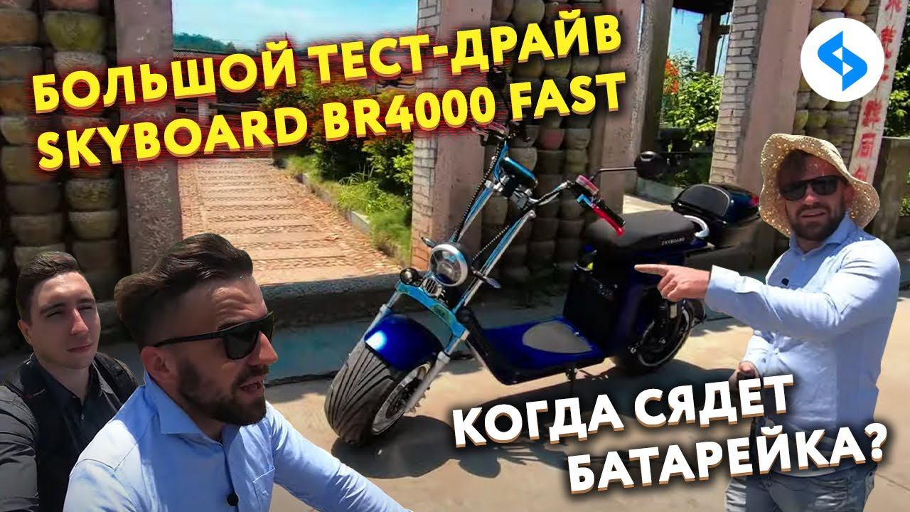 Электроскутер CITYCOCO 4000w ЗАПАС ХОДА 2 ЧЕЛОВЕКА сити коко электротранспорт покатушки электроцикл смотреть онлайн