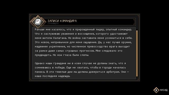 Foregone - ПЕРВЫЙ АРБИТР, ПОСЛЕДНЯЯ НАДЕЖДА [Обзор / Первый взгляд на русском] смотреть онлайн