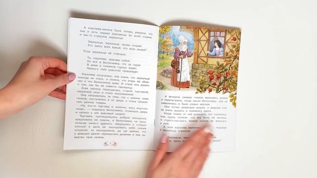 Белоснежка. Братья Гримм смотреть онлайн