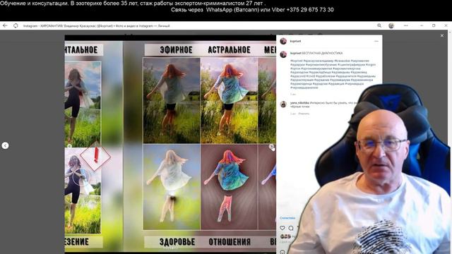 Биополе. Ответы на вопросы. 09.07.2022. Privat video от Владимира Красаускас смотреть онлайн
